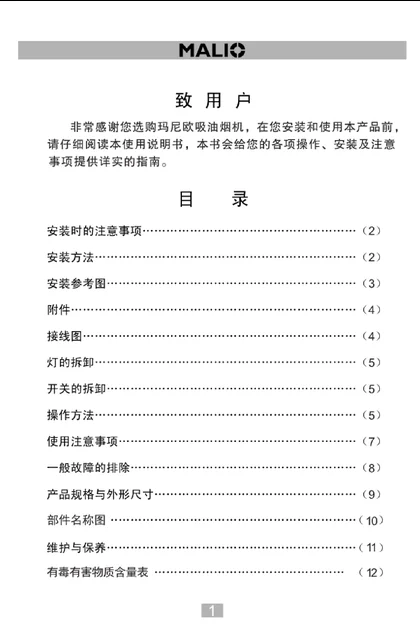 malio 玛尼欧N902